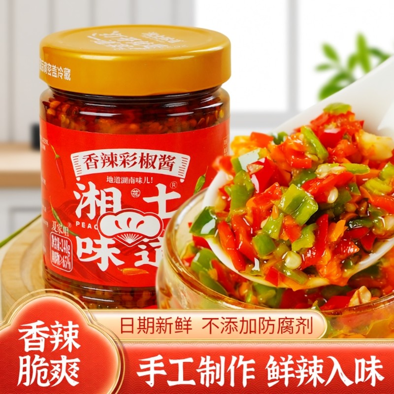 辣椒酱剁椒酱下饭菜蒜蓉辣酱辣椒湖南特产双椒彩椒酱258g豆豉大蒜