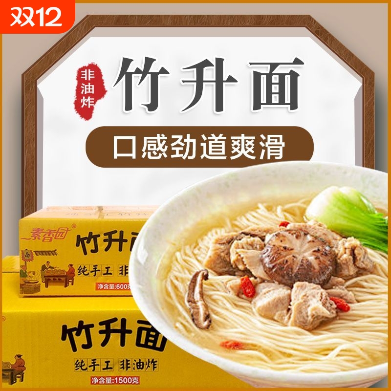 正宗茯苓薏米山药线面福建无盐面线特产面条官方旗舰店非油炸水煮