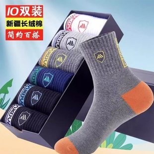 4双装 男士 纯色袜子男 防臭中筒袜 起多规格 春秋款