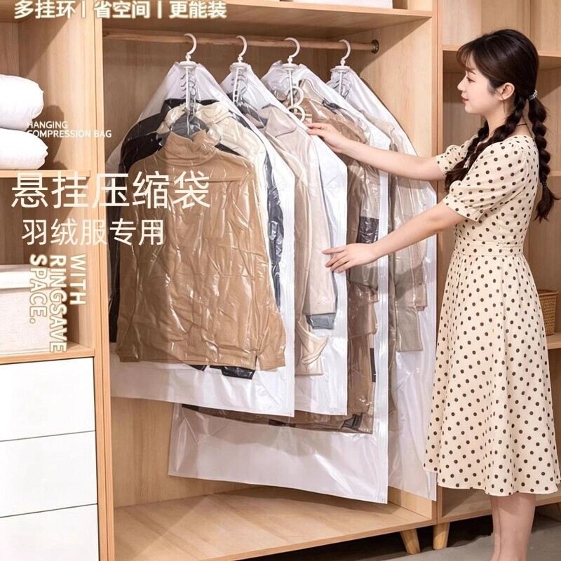 羽绒服压缩收纳袋真空防尘防潮图片