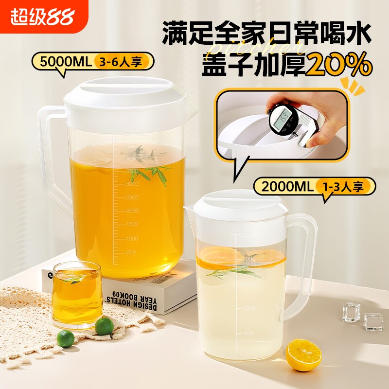 冷水壶加厚塑料耐高温大容量带盖泡茶壶凉水壶餐厅带刻度水壶商用