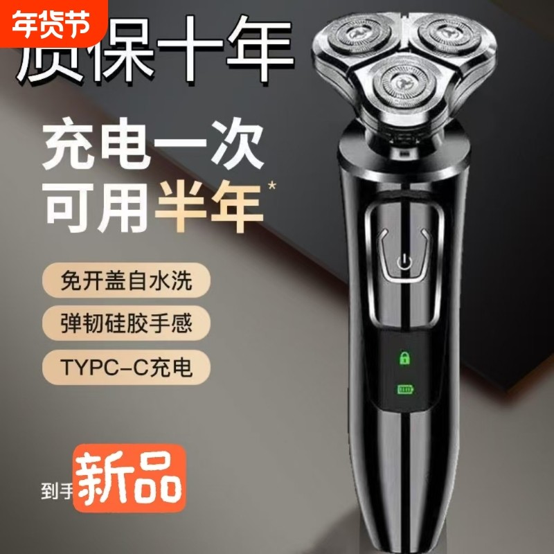 德国进口电动剃须刀男士刮胡刀三刀头4D智能充电式多功能剃胡须刀