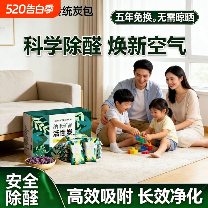 活性炭包除甲醛除味新房竹炭包家用装修吸甲醛清除剂新车去味碳包