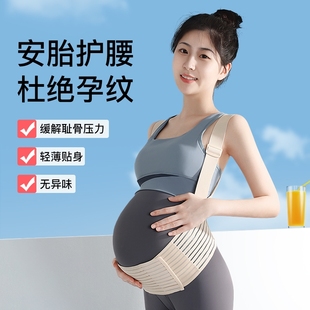 托腹带孕妇专用孕中期晚期托肚子辅助神器护腰肩背带护胎隐形冬季