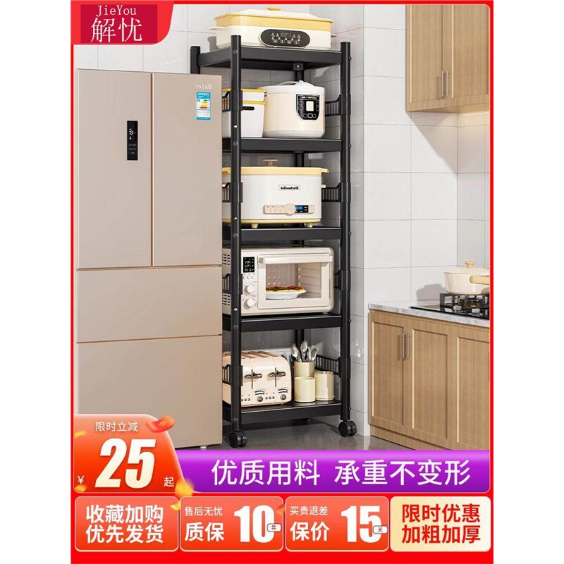 厨房夹缝置物架落地式多层家用微波炉收纳多功能烤箱锅具收纳架子