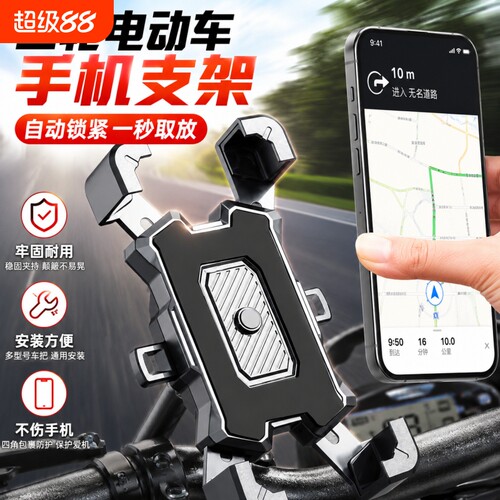 电动电瓶车铝合金外卖车载防震