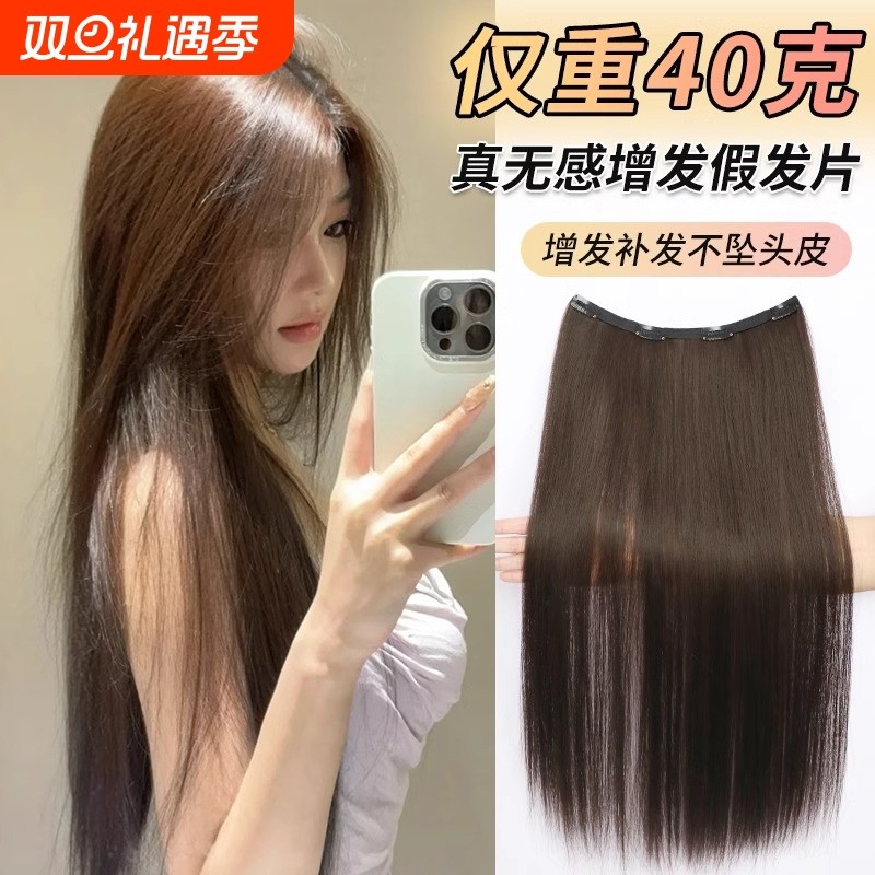 假发片女长发一片式羽毛感轻薄无痕黑长直仿真发蓬松增发量接发片