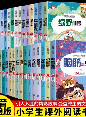儿童经典童话故事书脑筋急转弯谜语大全漫画书注音版安徒生唐诗三百首小学生快乐读书吧一二三年级的书阅读猜谜语成语课外人教民间