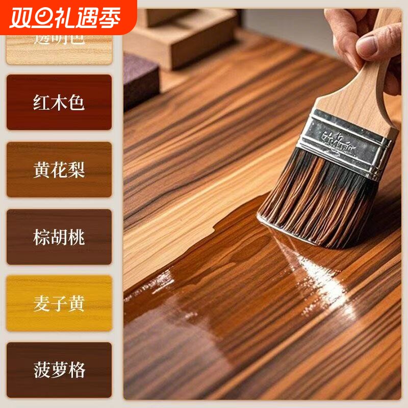 胡桃木色水性木器漆家具翻新