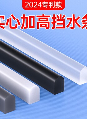 【绝不开胶滴水不漏】浴室挡水条