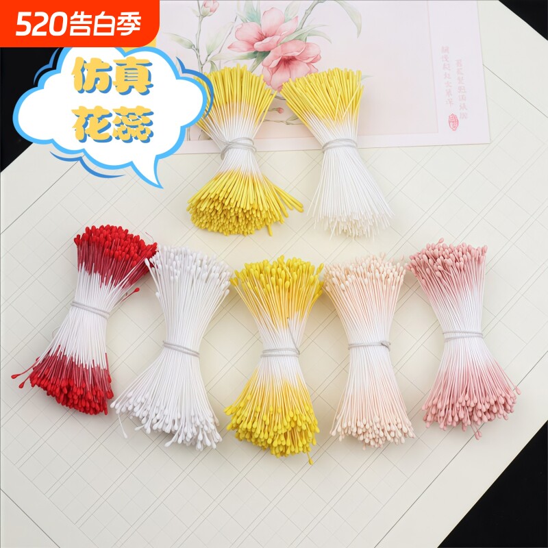花心花蕊花芯diy古风汉服发饰发簪手工制作材料配件黄色绒花