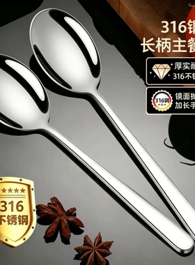家用316勺子不锈钢成人家用长柄304调羹拌饭勺喝汤吃饭汤匙410