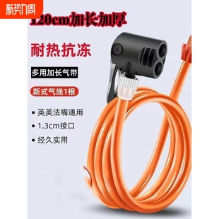 打气筒气线加长加厚气管带打气嘴防冻老式气管式充气筒皮管软管