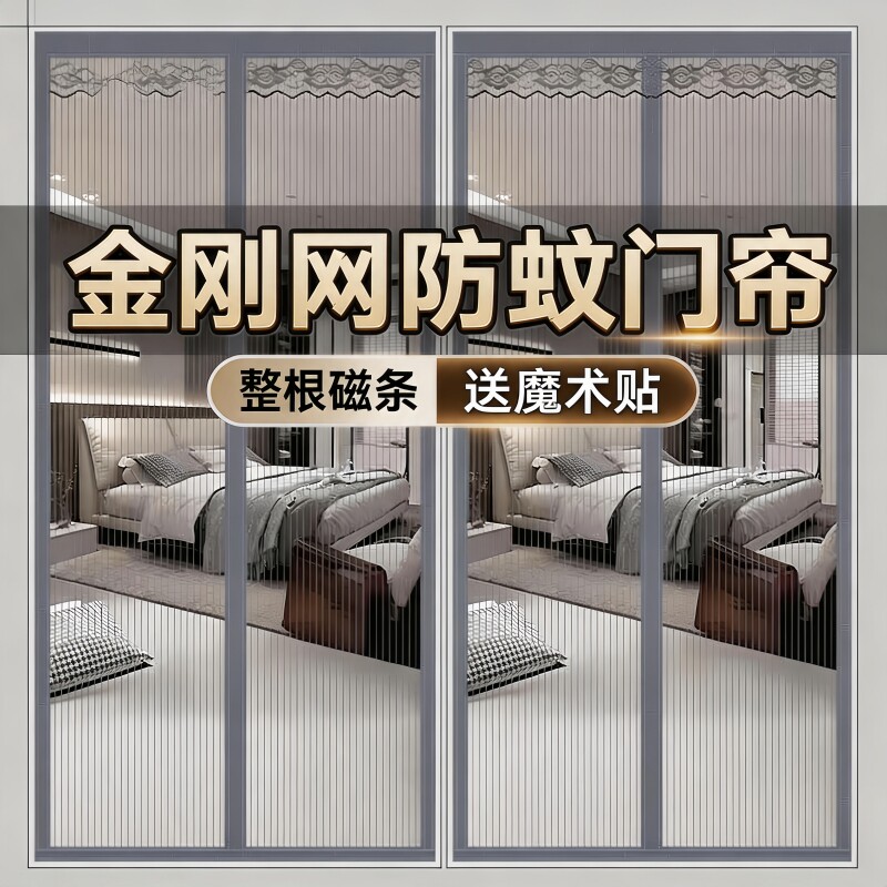 防蚊门帘铁四季磁性魔术贴夏季纱门纱窗家用隔断高档新款卧室厨房