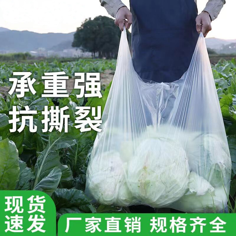 塑料袋加厚特大号白色透明水果蔬菜搬家棉被打包购物袋手提背心袋