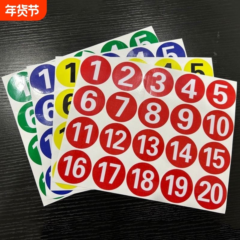防水pvc数字贴纸编号桌号牌不干胶数字贴设备餐桌编号牌序号储物柜号码牌比赛数字编号贴圆形号码牌数字贴纸,文具电教/文化用品/商务用品,标志牌/提示牌/付款码,淘宝优惠券,粉丝福利购,淘宝优惠卷