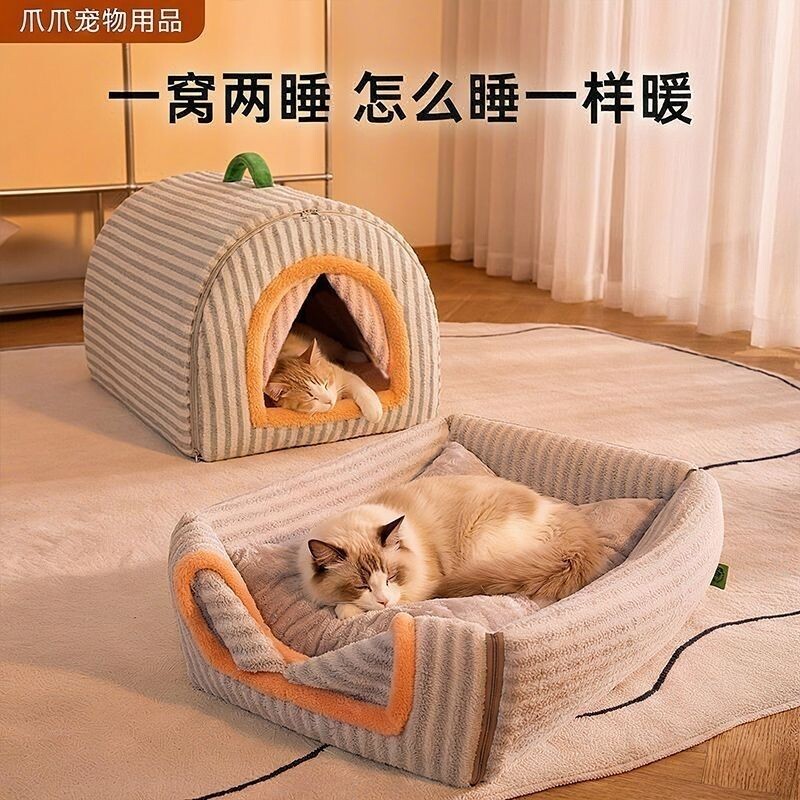猫窝加绒冬天保暖猫咪睡垫宠物睡袋全封闭式安全感猫屋狗窝沙发