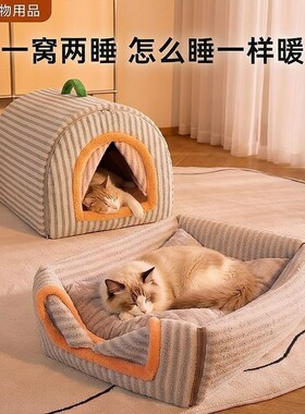猫窝加绒冬天保暖猫咪睡垫宠物睡袋全封闭式安全感猫屋狗窝沙发