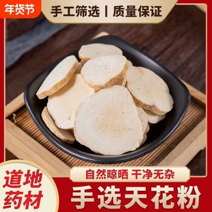 天花粉中药材正宗天花粉天然野生天花粉根新鲜天花粉批发天花粉片