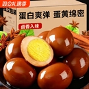 五香卤蛋大个装 卤味素食宿舍解馋充饥小零食必备健康早餐开袋即食