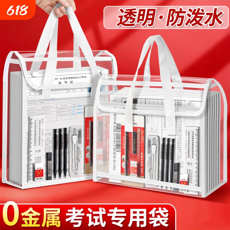 中考透明手提袋考试专用袋子文件袋女初中生小学生公务员文具套装防水补习袋男孩儿童补课书包大容量
