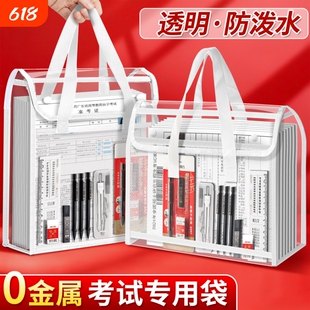 中考透明手提袋考试专用袋子文件袋女初中生小学生公务员文具套装防水补习袋男孩儿童补课书包大容量