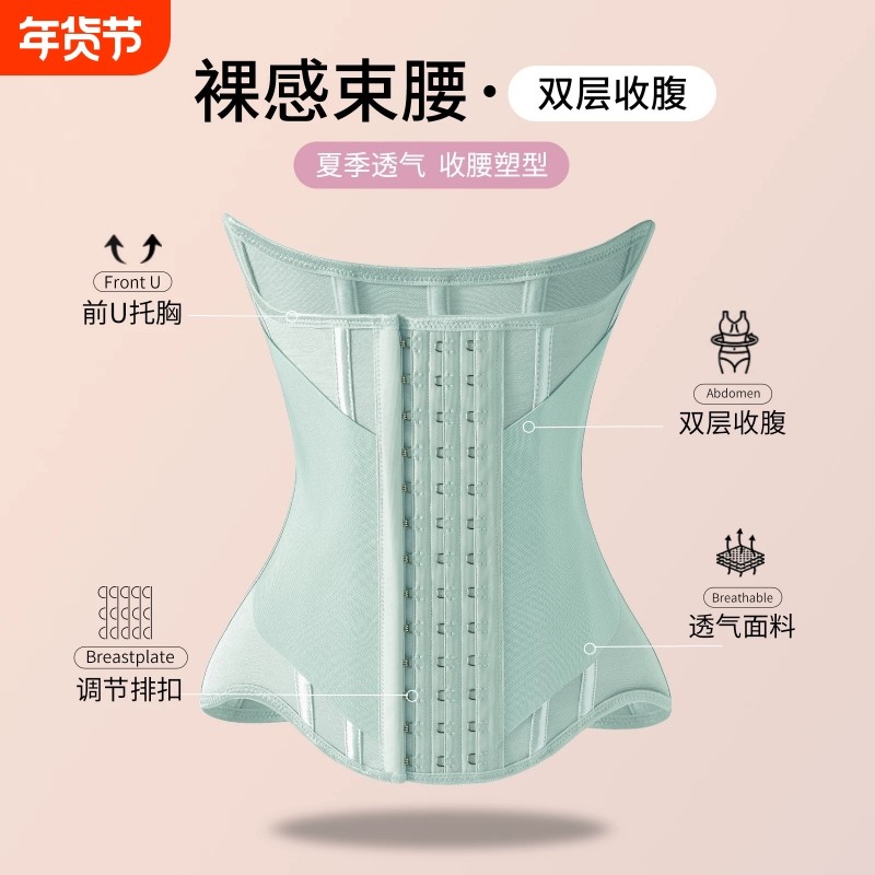 春季新款薄荷绿收腹带束腰隐形塑形腰封收腰沙漏腰护腰托胸塑腰带,女士内衣/男士内衣/家居服,塑身腰封/腰夹,淘宝优惠券,粉丝福利购,淘宝优惠卷