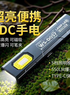 迷你手电筒维修灯工作灯小型便携强光充电超亮汽修磁吸式led笔灯