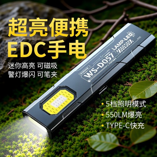 迷你手电筒维修灯工作灯小型便携强光充电超亮汽修磁吸式led笔灯