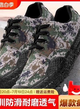 耐磨迷彩解放鞋男春秋透气劳保胶鞋鞋鞋防滑帆布橡胶底低帮绿色