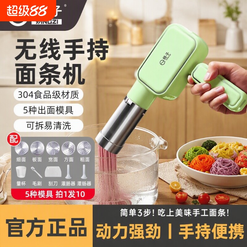 扬子官方旗舰店正品面条机图片