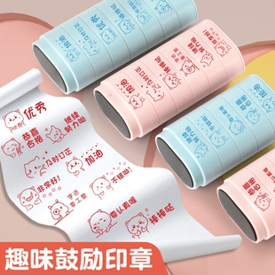 教师用评语印章表情小学生老师奖励通用多功能批改作业小学订正合格优秀光敏涂抹田字格信息教学开学鼓励