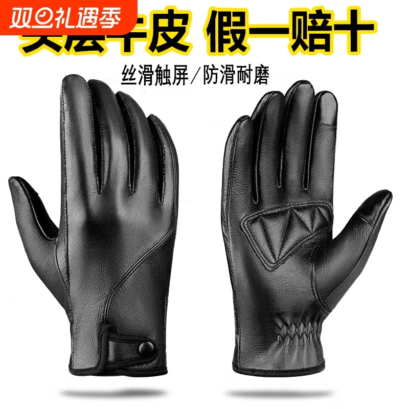 牛皮手套男士四季保暖薄款骑行机车触屏真皮防风防水皮革骑车黑色