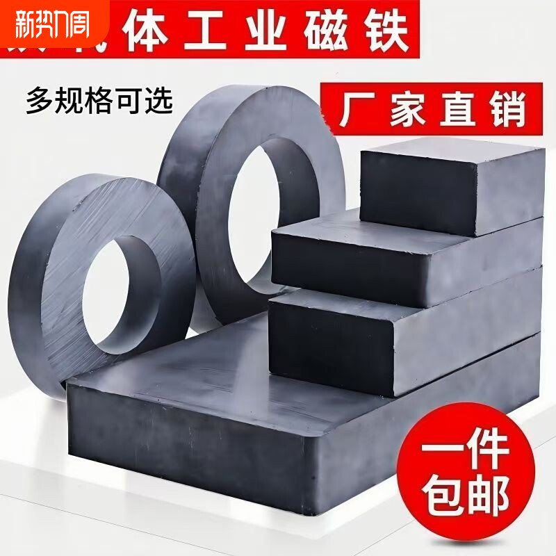 大号铁氧体喇叭磁强磁吸铁石高强力磁铁耐高温方形黑磁铁吸力方块