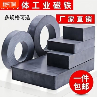 大号铁氧体喇叭磁强磁吸铁石高强力磁铁耐高温方形黑磁铁吸力方块