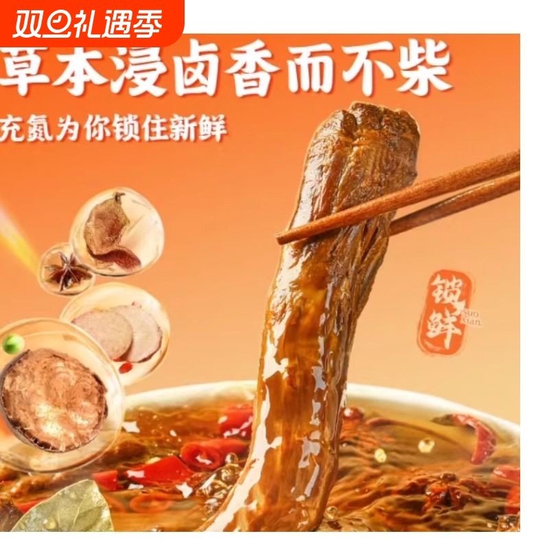 鸭脖卤味鸭货手撕追剧爆款肉干风干解馋熟食辣味零食鸭脖子