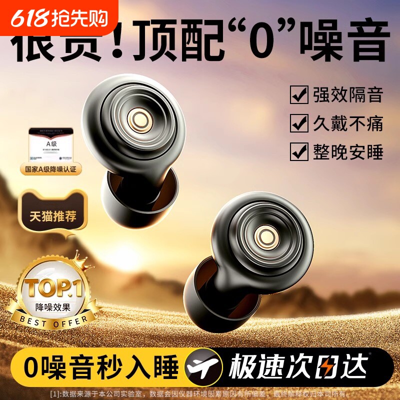 睡眠隔音耳塞睡觉专用超级不伤耳朵防打呼噜降噪神器静音女生侧睡