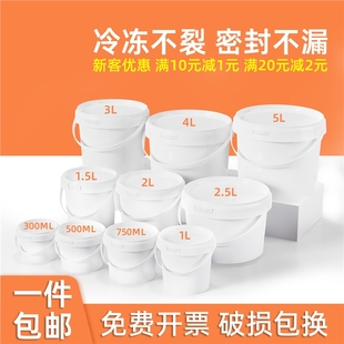 加厚密封乳胶漆塑料桶圆桶带盖水桶工业油漆空桶5 20L升kg超大