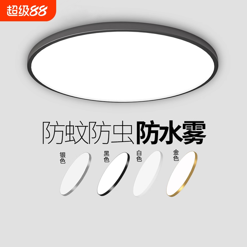 LED三防吸顶灯超薄圆形防水卫生间浴室阳台卧室厨卫灯过道走廊灯