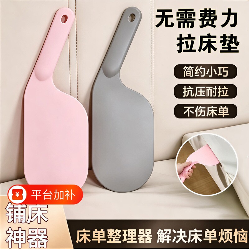 床垫整理器固定器床单神器被子固定插卧室防滑缝隙塞换床铺抬铺床
