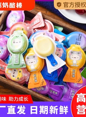 晟达菲尔AD高钙奶酪棒宝宝营养无添加的儿童小孩芝士零食健康小吃