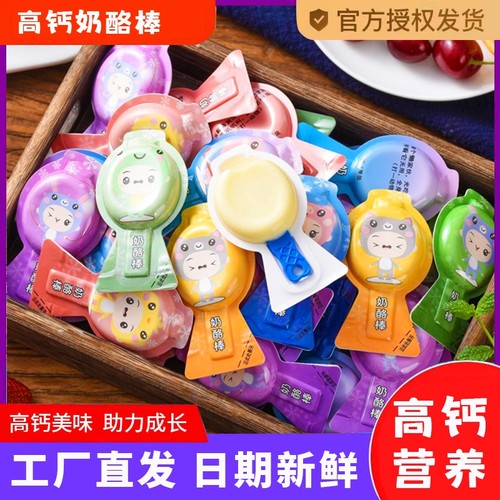 晟达菲尔AD高钙奶酪棒宝宝营养无添加的儿童小孩芝士零食健康小吃