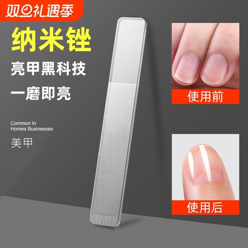 指甲锉纳米玻璃婴儿抛光