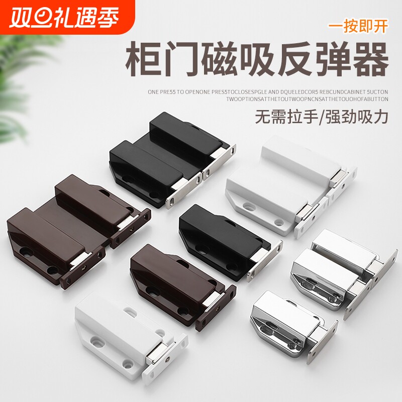 柜门反弹器强磁碰珠衣柜吸门器