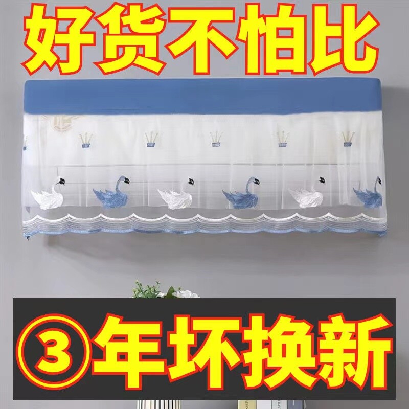 【开机不用取】防直吹空调罩防尘挂式罩开机不取遮风布空调挡风帘