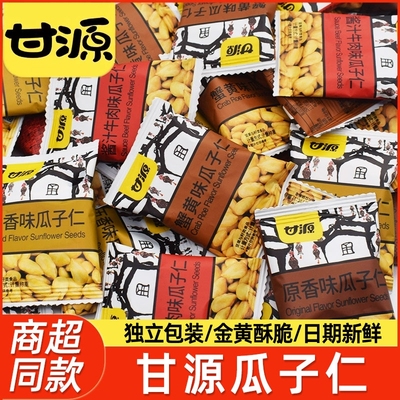 甘源蟹黄味瓜子仁袋装小包装零食牛肉味炒货休闲食品小吃批发