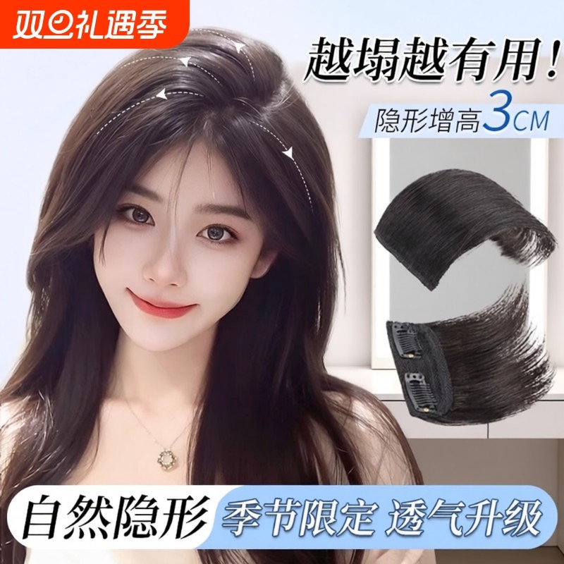 假发片女头顶补发蓬松增发量垫发片垫发根高颅顶隐形无痕真发神器