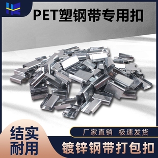 塑钢打包扣铁皮打包扣PET塑钢打包带专用打包扣金属打包扣