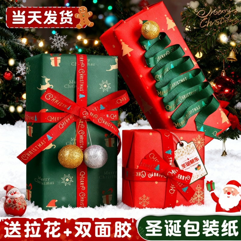 超大尺寸生日礼物包装纸圣诞礼物