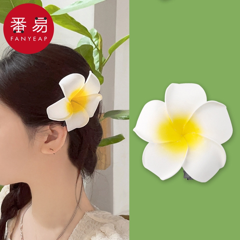 发夹/鸡蛋花AC1SQ0-刘海夹海边发饰边夹拍照旅游花朵夏日甜美